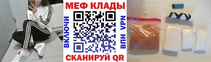 МЕФ кристаллы  Туран 
